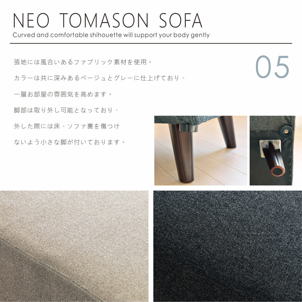 NEO TOMASON 2P