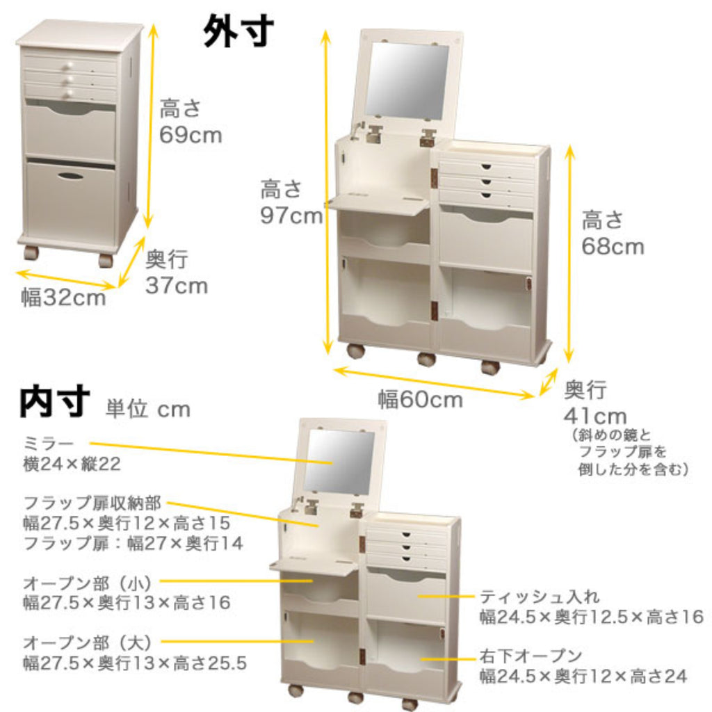 日系木製移動飾品車 Japanese Stand Cosmetic Wagon