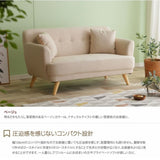 Humming 2P sofa