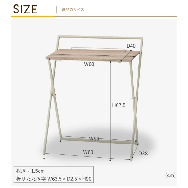 機能性折疊工作檯