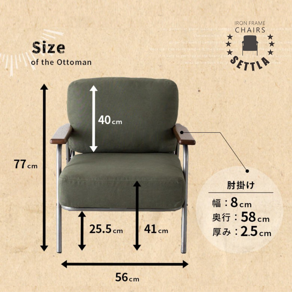 SETTLA IRON FRAME 1P SOFA