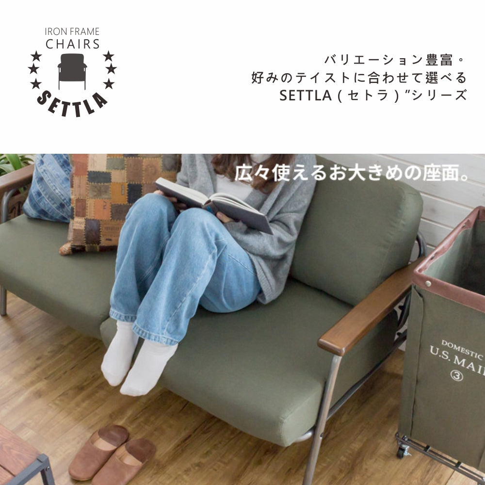 SETTLA IRON FRAME 2P SOFA