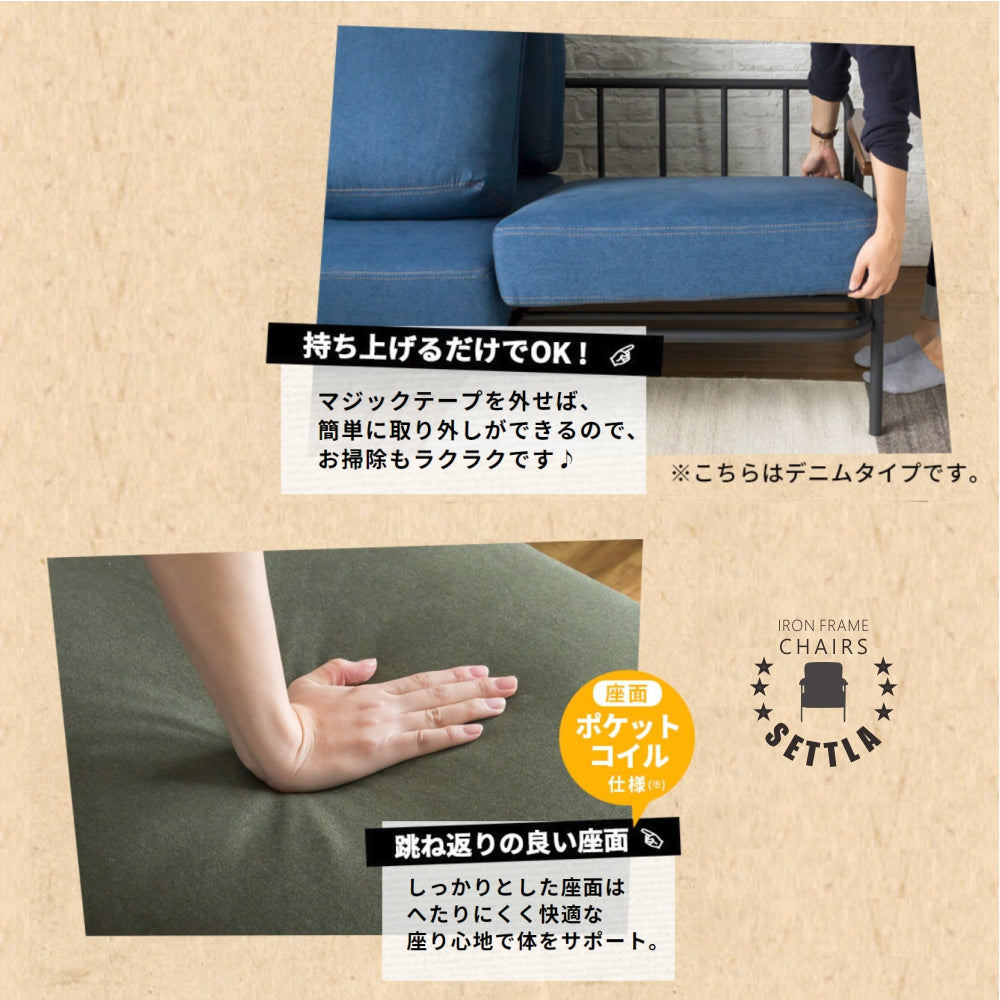 SETTLA IRON FRAME 2P SOFA