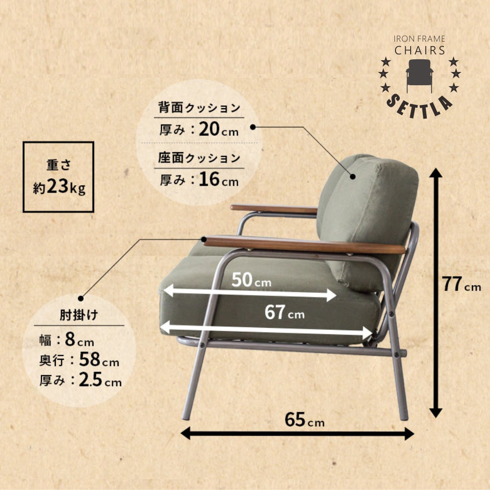 SETTLA IRON FRAME 2P SOFA