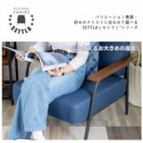 SETTLA IRON FRAME 1P SOFA