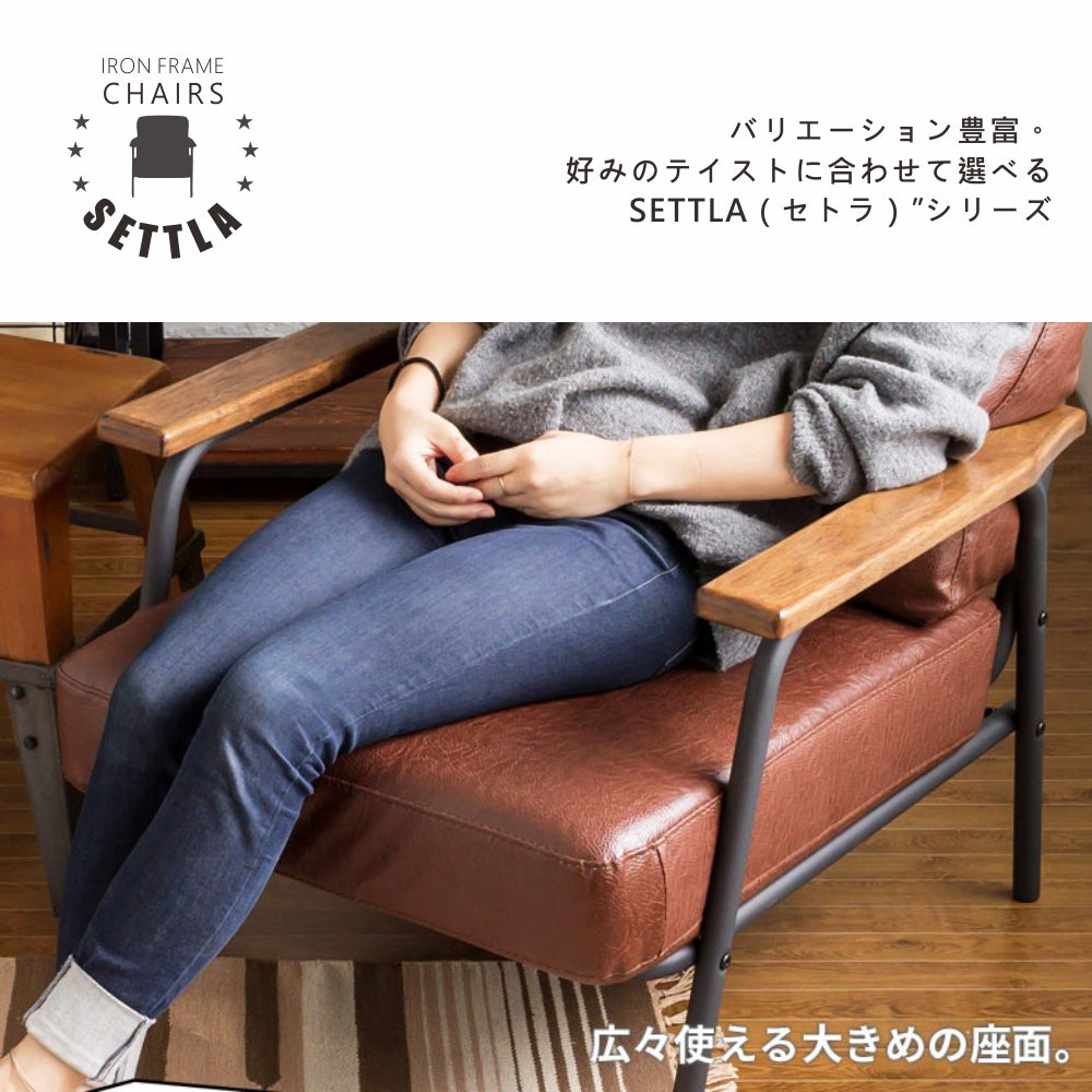 SETTLA IRON FRAME 1P SOFA