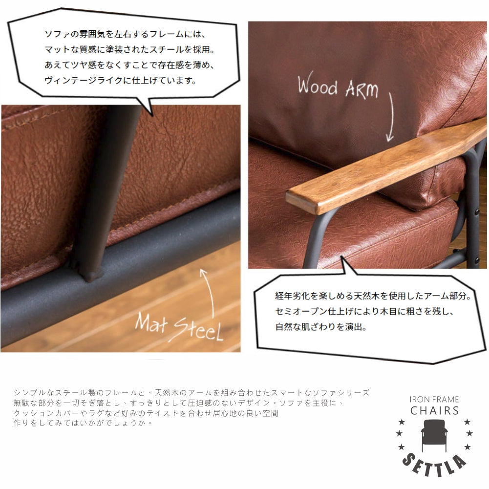 SETTLA IRON FRAME 2P SOFA