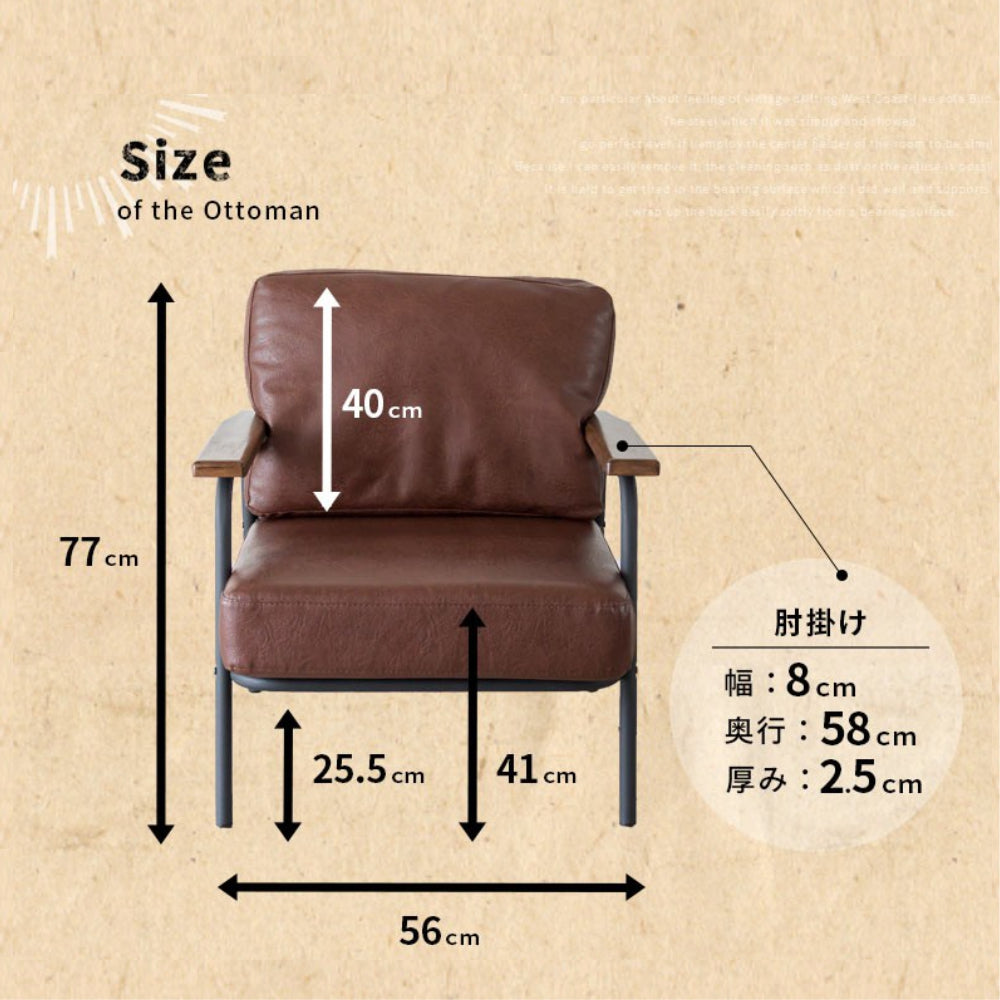 SETTLA IRON FRAME 1P SOFA