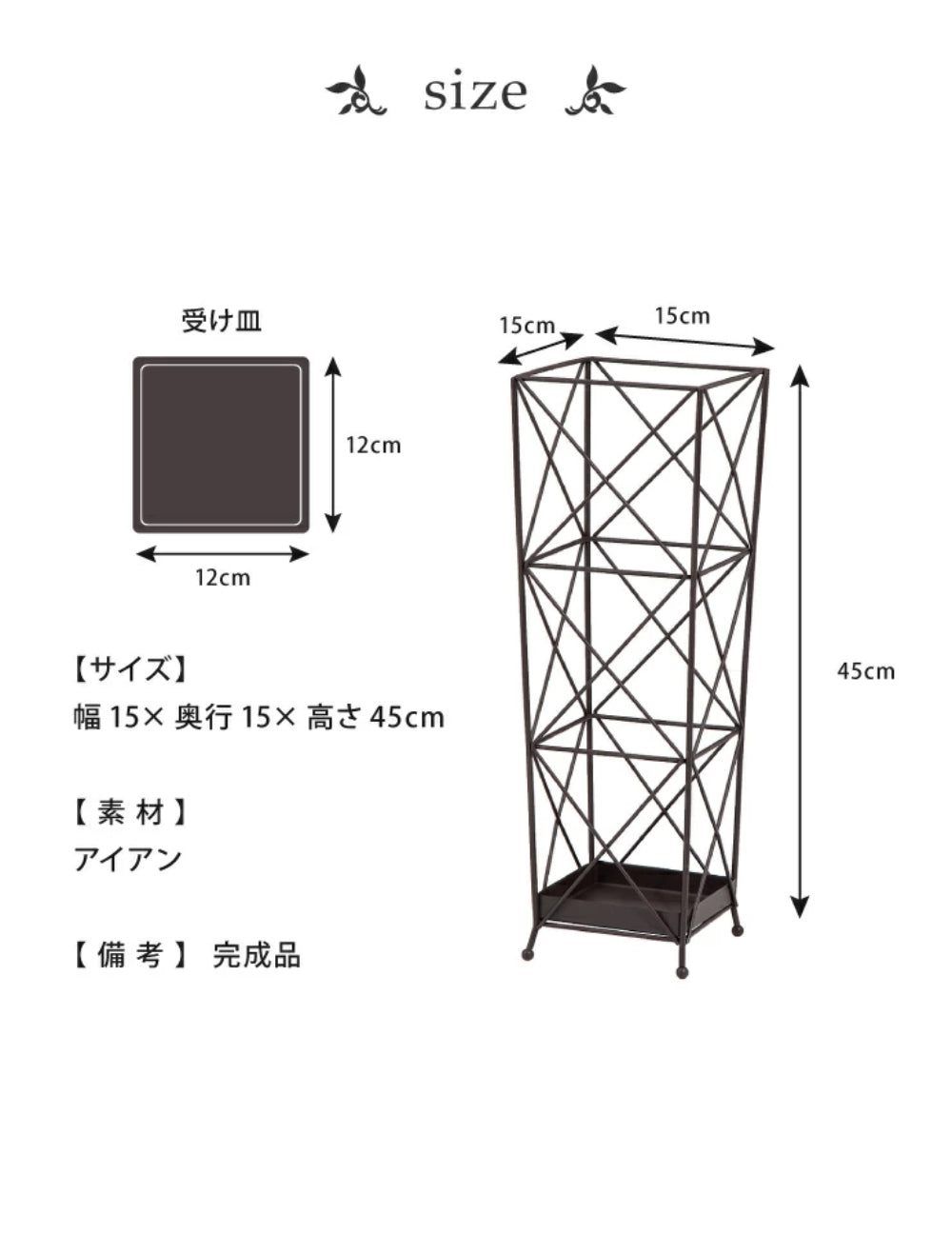 UMBRELLA STAND