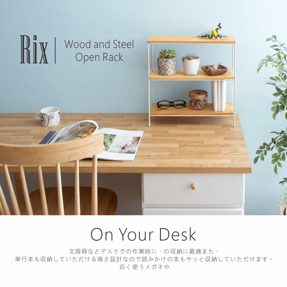 RIX wood&Steel Open Rack