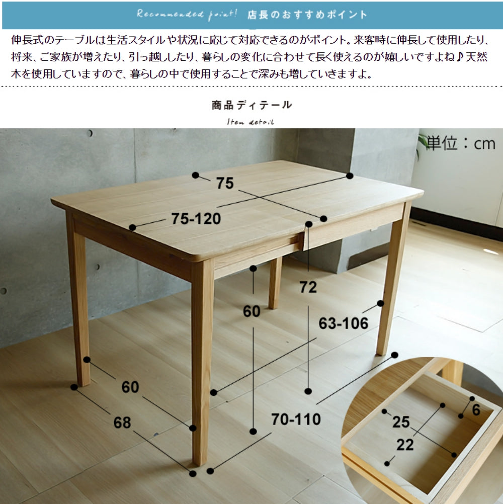 2-4人CROVE伸縮餐桌 75/120cm