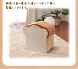 日系低反凳麵包座墊-4枚入 Japan low back stool bread cushion_4 pieces