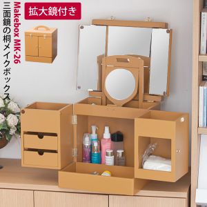 日系三面鏡の桐木化妝箱Japan three-sided mirror cosmetic case
