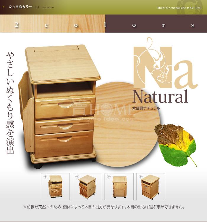 日系日本木製移動床頭櫃 Japan wooden moving bedside table