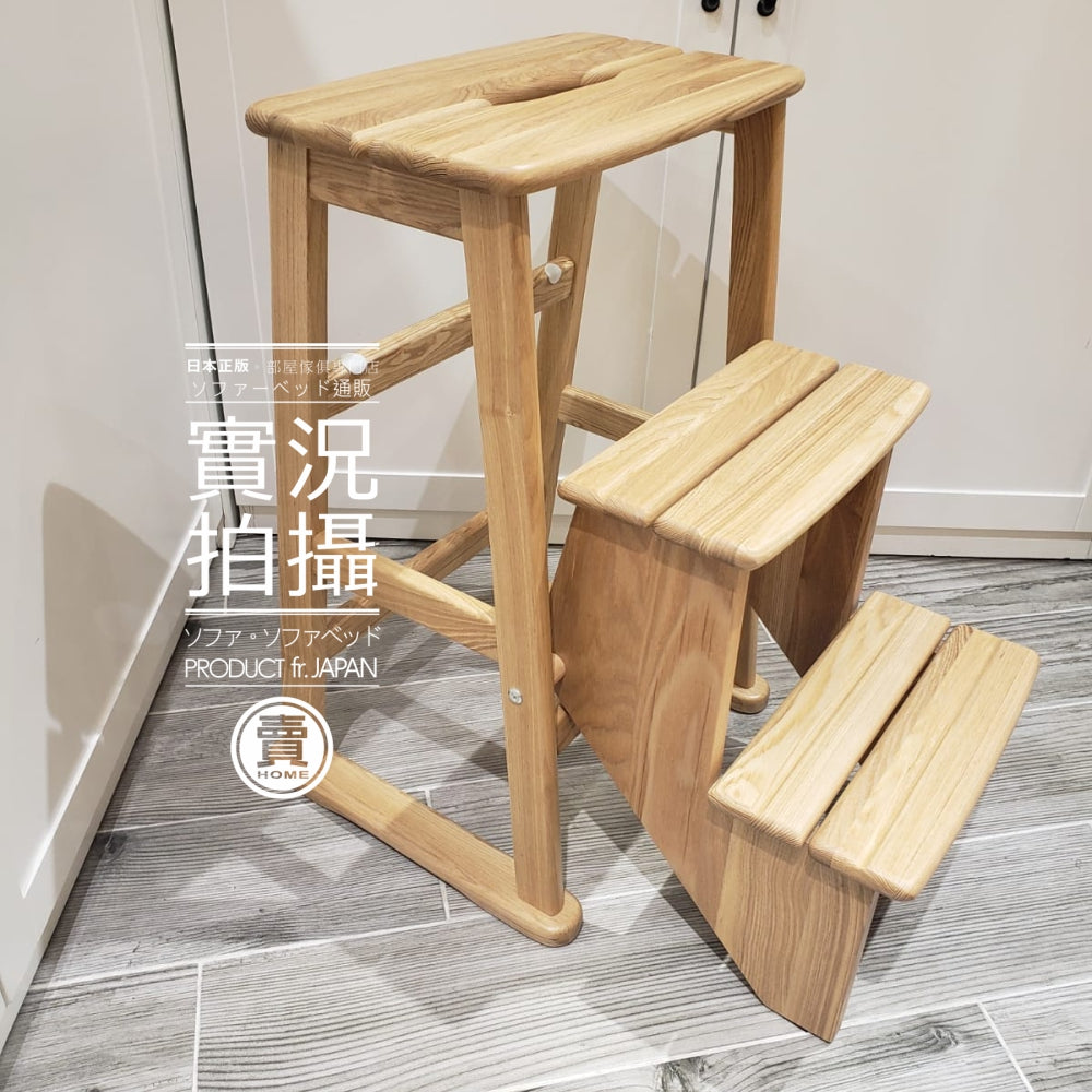 3段式實木梯凳 STEP CHAIR