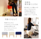 日系凳子/小椅子 Japan Stool Petit Chair