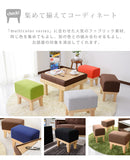 日系凳子/小椅子 Japan Stool Petit Chair