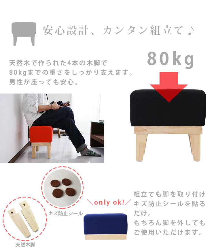 日系凳子/小椅子 Japan Stool Petit Chair