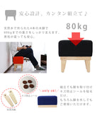 日系凳子/小椅子 Japan Stool Petit Chair