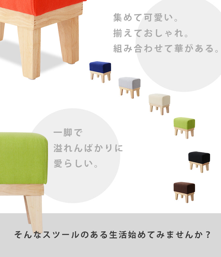 日系凳子/小椅子 Japan Stool Petit Chair