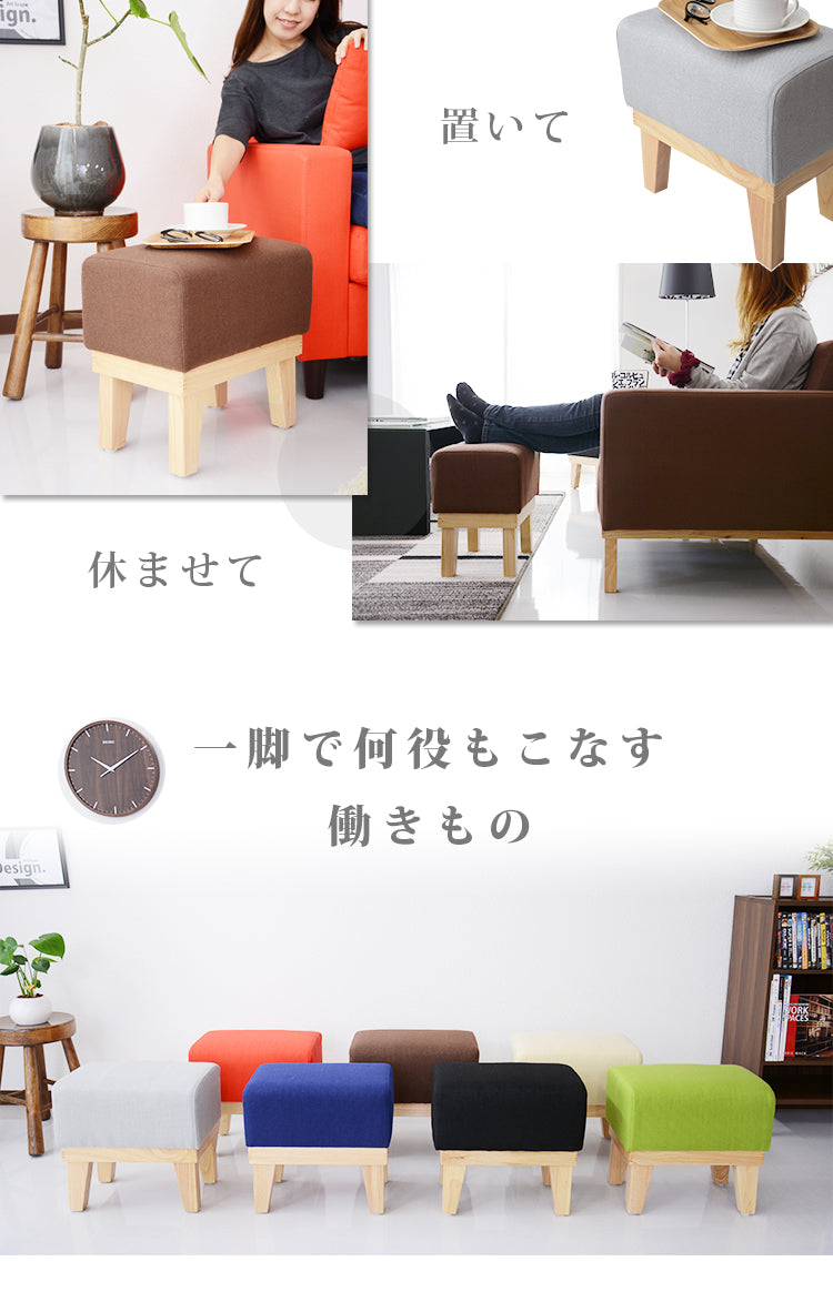 日系凳子/小椅子 Japan Stool Petit Chair