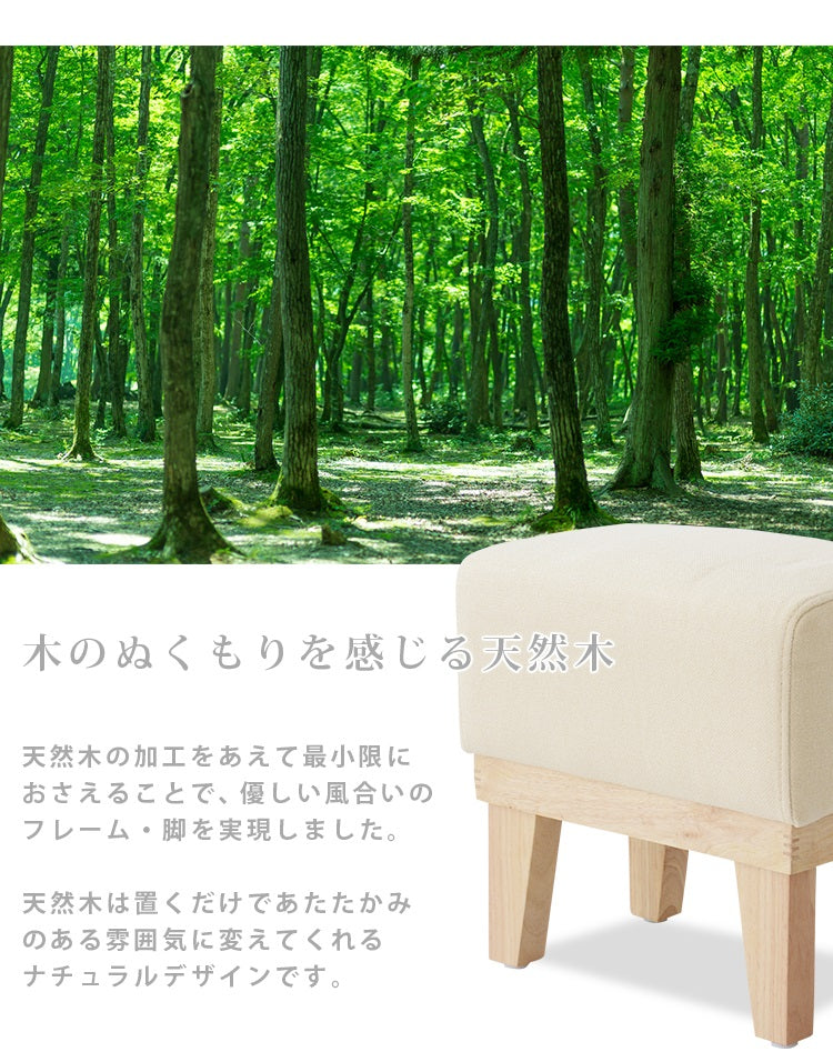 日系凳子/小椅子 Japan Stool Petit Chair