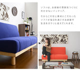 日系 Grazia 2人迷你沙發 Japan 2P mini sofa