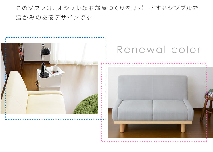 日系 Grazia 2人迷你沙發 Japan 2P mini sofa