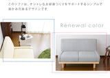 日系 Grazia 2人迷你沙發 Japan 2P mini sofa