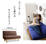 日系 Grazia 2人迷你沙發 Japan 2P mini sofa