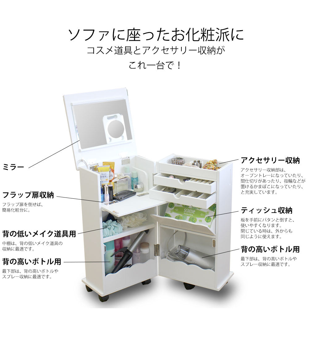 日系01新型木製移動飾品車 Japanese 01 Stand Cosmetic Wagon Premium