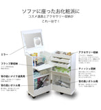 日系01新型木製移動飾品車 Japanese 01 Stand Cosmetic Wagon Premium