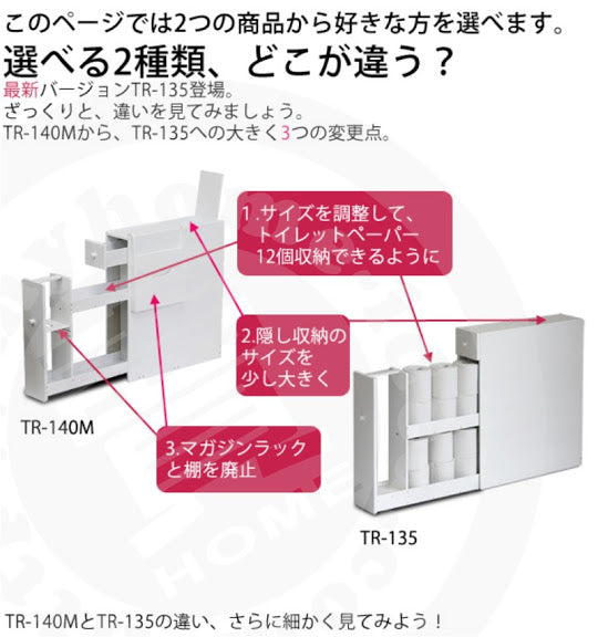 日系超薄型便座用品収納櫃