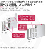 日系超薄型便座用品収納櫃