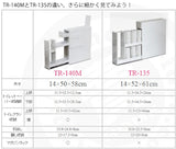 日系超薄型便座用品収納櫃