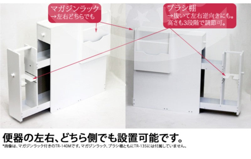 日系超薄型便座用品収納櫃