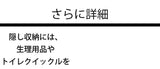 日系新型薄型便座用品収納櫃