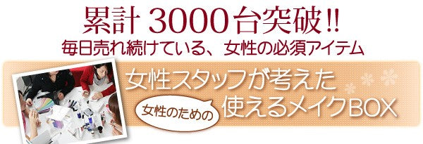 日系三面鏡の5色化粧箱