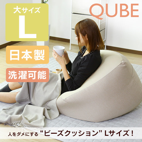 日本製-L QUBE Cushion