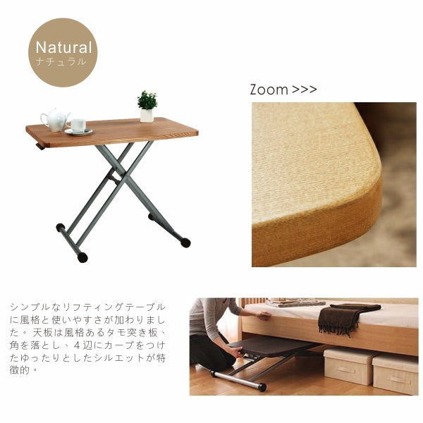 Lifting Table 實木茶几餐桌兩用升降移動多功能檯