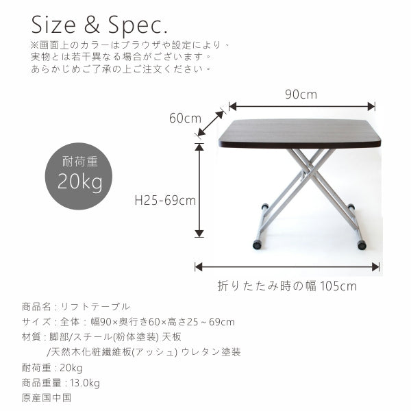 Lifting Table 實木茶几餐桌兩用升降移動多功能檯