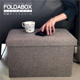 Foldabox 多功能摺疊儲物凳[滅菌寶消毒櫃]