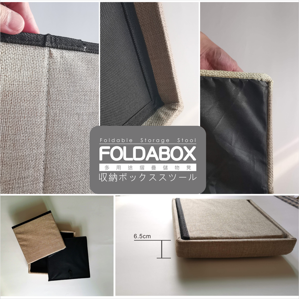 Foldabox 多功能摺疊儲物凳[滅菌寶消毒櫃]