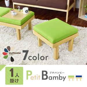 日系Petit Bamby機能性木凳