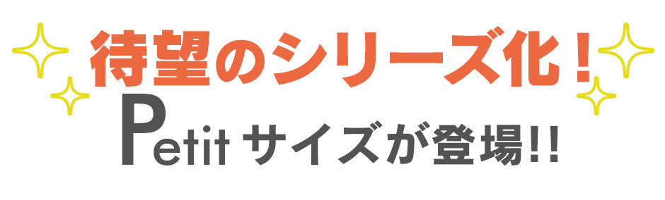 日系Petit Bamby機能性木凳