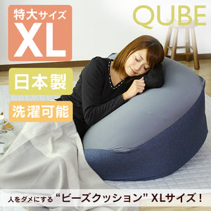 日本製-XL QUBE Cushion