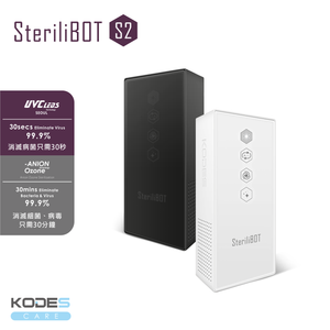 新登場！KODES SteriliBOT S2™ 便攜個人消毒器