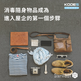 新登場！KODES SteriliBOT S2™ 便攜個人消毒器