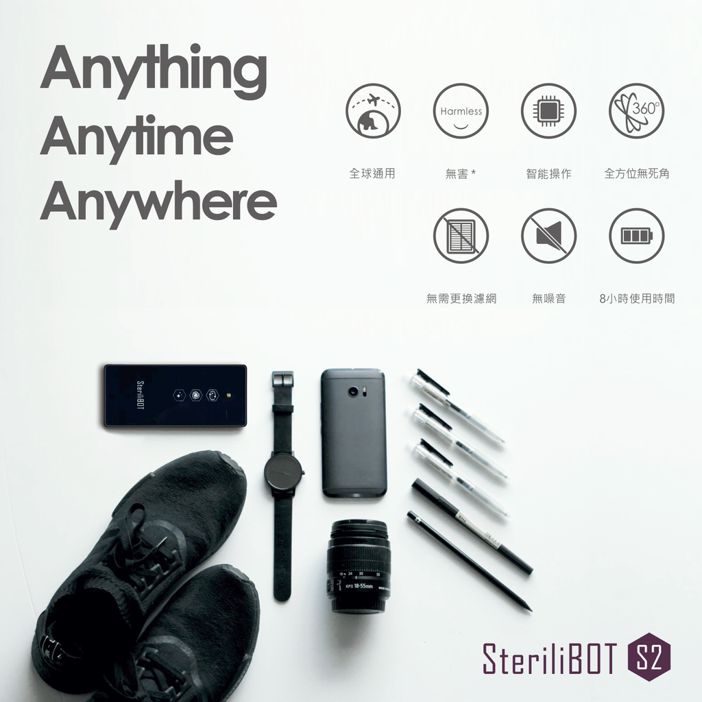 新登場！KODES SteriliBOT S2™ 便攜個人消毒器