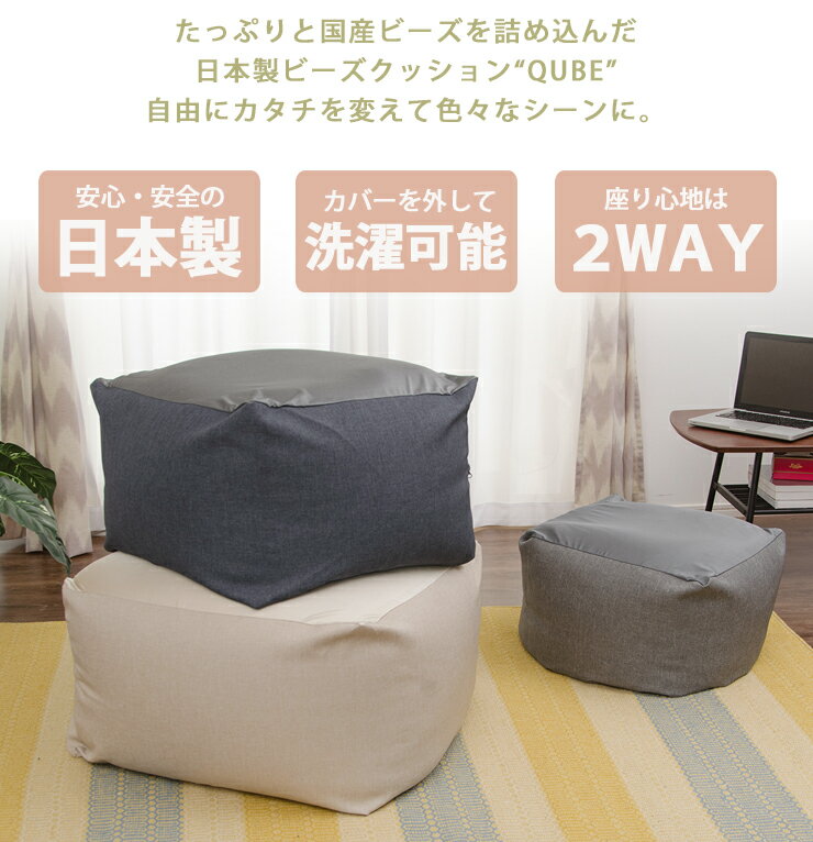 日本製-XL QUBE Cushion